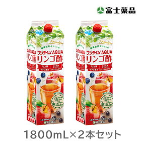 楽天市場 お酢飲料 テイスト お酢 りんご酢 人気ランキング1位 売れ筋商品 楽天市場 お酢飲料 テイスト お酢 りんご酢 人気ランキング1位 売れ筋商品